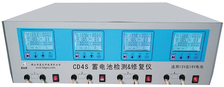 CD4S蓝光蓄电池修复仪