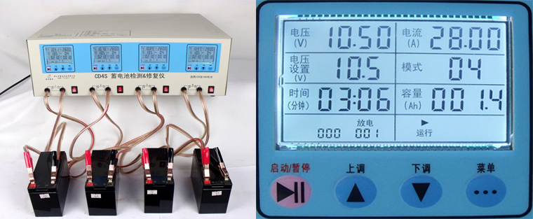CD4S 蓝光蓄电池修复仪